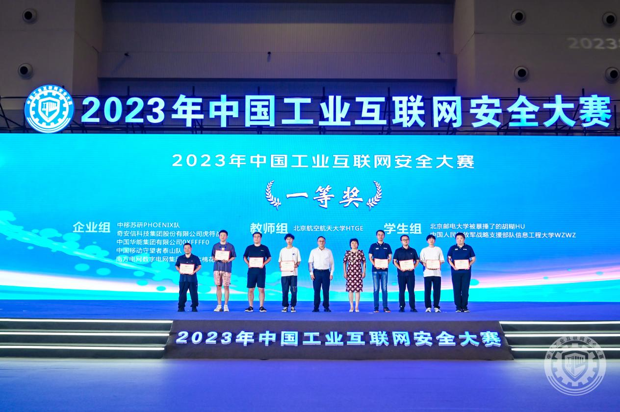 操烂骚逼视频2023年中国工业互联网安全中国操逼精品